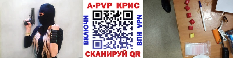 APVP Crystall Высоцк