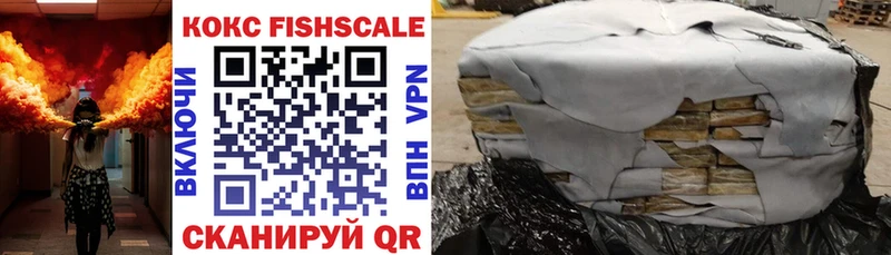 COCAIN FishScale  наркота  Высоцк 