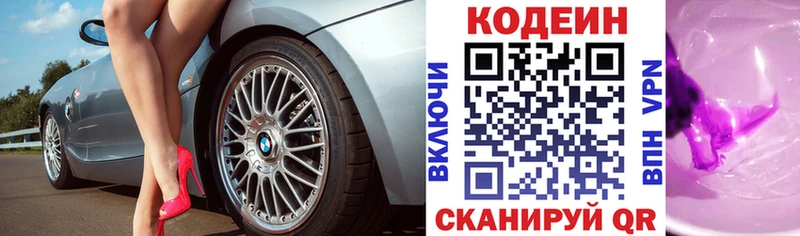 kraken ТОР  Высоцк  Codein Purple Drank 