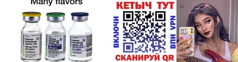 КЕТАМИН ketamine  купить   Высоцк 